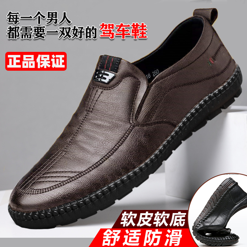 Mens Leather Loafers Non Slip  - Men Shoes Official recension och pris